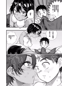 Page 17 of 1998-nen, Natsuyasumi. |  1998年屬於我們的暑假 - preview thumbnail