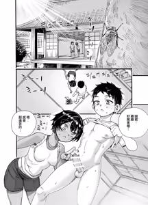 Page 19 of 1998-nen, Natsuyasumi. |  1998年屬於我們的暑假 - preview thumbnail