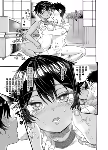 Page 24 of 1998-nen, Natsuyasumi. |  1998年屬於我們的暑假 - preview thumbnail
