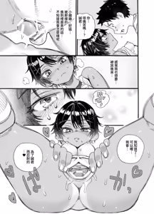 Page 28 of 1998-nen, Natsuyasumi. |  1998年屬於我們的暑假 - preview thumbnail