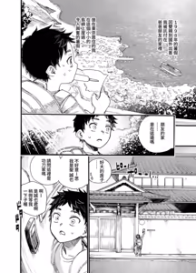 Page 9 of 1998-nen, Natsuyasumi. |  1998年屬於我們的暑假 - preview thumbnail