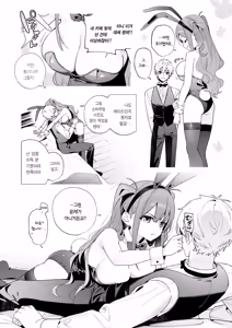 Page 12 of Ameiro Prologue - Cosplay Ecchi Hon - | 사탕빛깔 프롤로그 -코스프레 섹스 편- - preview thumbnail