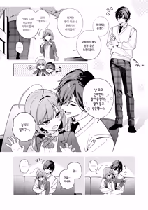 Page 20 of Ameiro Prologue - Cosplay Ecchi Hon - | 사탕빛깔 프롤로그 -코스프레 섹스 편- - preview thumbnail