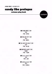 Page 2 of Ameiro Prologue - Cosplay Ecchi Hon - | 사탕빛깔 프롤로그 -코스프레 섹스 편- - preview thumbnail