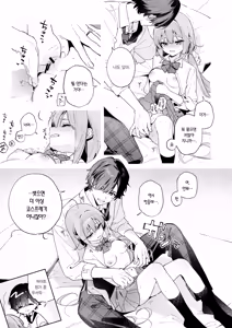 Page 21 of Ameiro Prologue - Cosplay Ecchi Hon - | 사탕빛깔 프롤로그 -코스프레 섹스 편- - preview thumbnail