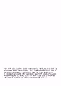 Page 27 of Ameiro Prologue - Cosplay Ecchi Hon - | 사탕빛깔 프롤로그 -코스프레 섹스 편- - preview thumbnail