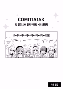 Page 29 of Ameiro Prologue - Cosplay Ecchi Hon - | 사탕빛깔 프롤로그 -코스프레 섹스 편- - preview thumbnail