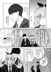 Page 2 of [TataLand (TataLa) Hon'nō no mama ni | Following instinct (MASHLE) [Digital] [Sample] - preview thumbnail