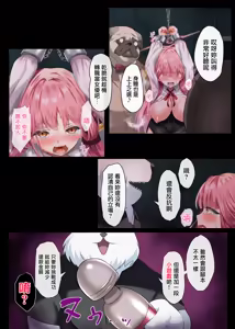 Page 15 of Saimu Chouka ~Zayku Make Onnashachou AV Debut~ - preview thumbnail