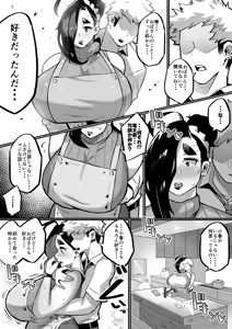Page 13 of Bakunyuu Kazoku - preview thumbnail