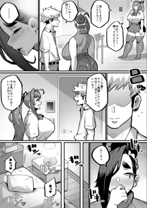 Page 19 of Bakunyuu Kazoku - preview thumbnail