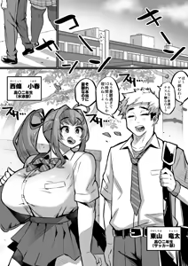 Page 2 of Bakunyuu Kazoku - preview thumbnail