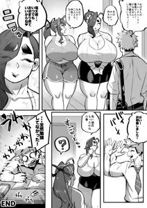 Page 39 of Bakunyuu Kazoku - preview thumbnail