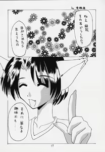 Page 14 of Momiji - preview thumbnail