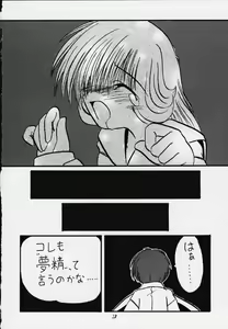 Page 25 of Momiji - preview thumbnail