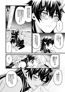 Page 11 of Inga ni manazashi o - preview thumbnail