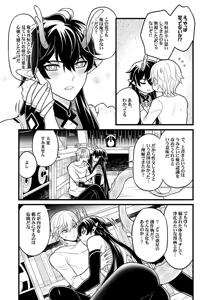 Page 12 of Inga ni manazashi o - preview thumbnail