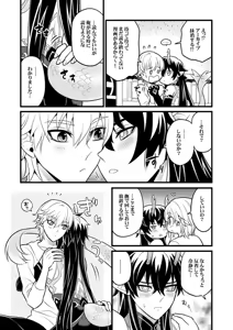 Page 13 of Inga ni manazashi o - preview thumbnail