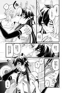 Page 14 of Inga ni manazashi o - preview thumbnail