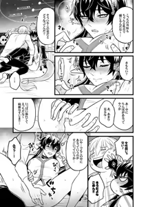 Page 15 of Inga ni manazashi o - preview thumbnail