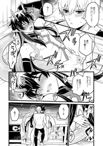 Page 17 of Inga ni manazashi o - preview thumbnail