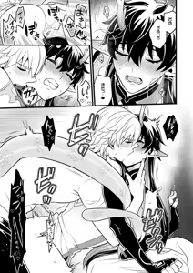 Page 20 of Inga ni manazashi o - preview thumbnail