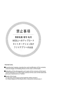 Page 2 of Inga ni manazashi o - preview thumbnail