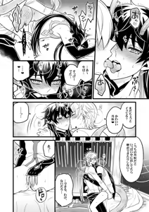 Page 21 of Inga ni manazashi o - preview thumbnail