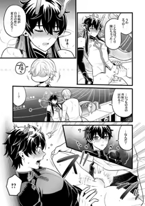 Page 22 of Inga ni manazashi o - preview thumbnail