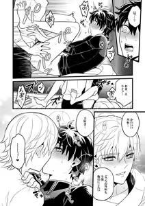 Page 23 of Inga ni manazashi o - preview thumbnail