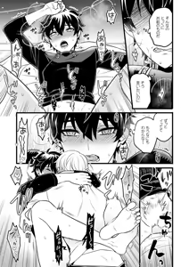 Page 24 of Inga ni manazashi o - preview thumbnail