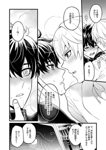 Page 25 of Inga ni manazashi o - preview thumbnail