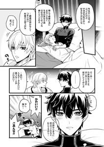 Page 26 of Inga ni manazashi o - preview thumbnail