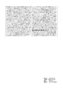 Page 28 of Inga ni manazashi o - preview thumbnail