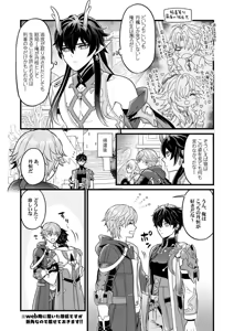 Page 29 of Inga ni manazashi o - preview thumbnail
