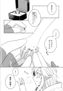 Page 101 of Arifureta Happy End -  It's a run-of-the-mill happy ending, but for us it's a special morning. - preview thumbnail