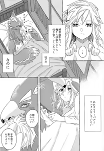 Page 106 of Arifureta Happy End -  It's a run-of-the-mill happy ending, but for us it's a special morning. - preview thumbnail