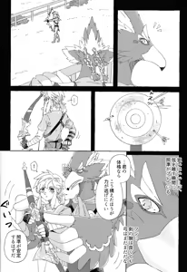 Page 11 of Arifureta Happy End -  It's a run-of-the-mill happy ending, but for us it's a special morning. - preview thumbnail