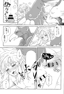 Page 13 of Arifureta Happy End -  It's a run-of-the-mill happy ending, but for us it's a special morning. - preview thumbnail