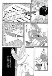 Page 21 of Arifureta Happy End -  It's a run-of-the-mill happy ending, but for us it's a special morning. - preview thumbnail