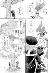 Page 23 of Arifureta Happy End -  It's a run-of-the-mill happy ending, but for us it's a special morning. - preview thumbnail