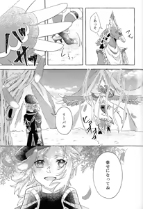 Page 28 of Arifureta Happy End -  It's a run-of-the-mill happy ending, but for us it's a special morning. - preview thumbnail