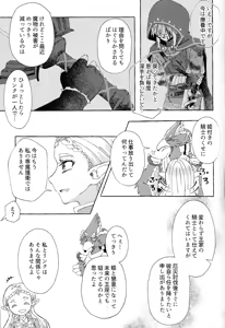 Page 32 of Arifureta Happy End -  It's a run-of-the-mill happy ending, but for us it's a special morning. - preview thumbnail