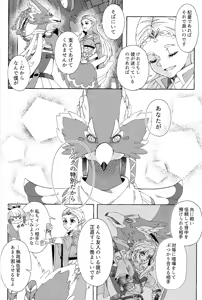 Page 35 of Arifureta Happy End -  It's a run-of-the-mill happy ending, but for us it's a special morning. - preview thumbnail