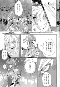 Page 38 of Arifureta Happy End -  It's a run-of-the-mill happy ending, but for us it's a special morning. - preview thumbnail