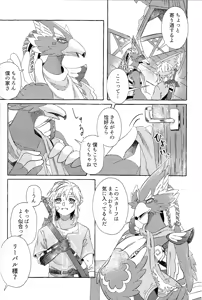 Page 43 of Arifureta Happy End -  It's a run-of-the-mill happy ending, but for us it's a special morning. - preview thumbnail