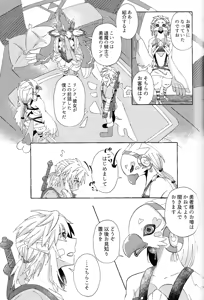 Page 44 of Arifureta Happy End -  It's a run-of-the-mill happy ending, but for us it's a special morning. - preview thumbnail