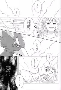 Page 48 of Arifureta Happy End -  It's a run-of-the-mill happy ending, but for us it's a special morning. - preview thumbnail