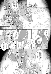 Page 52 of Arifureta Happy End -  It's a run-of-the-mill happy ending, but for us it's a special morning. - preview thumbnail