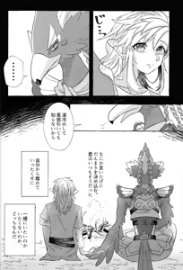 Page 53 of Arifureta Happy End -  It's a run-of-the-mill happy ending, but for us it's a special morning. - preview thumbnail